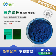 ���ٽj��Ⱦ�ϾGɫ����Ranbar D975�T����īɫ�{�û�ƴȾ��