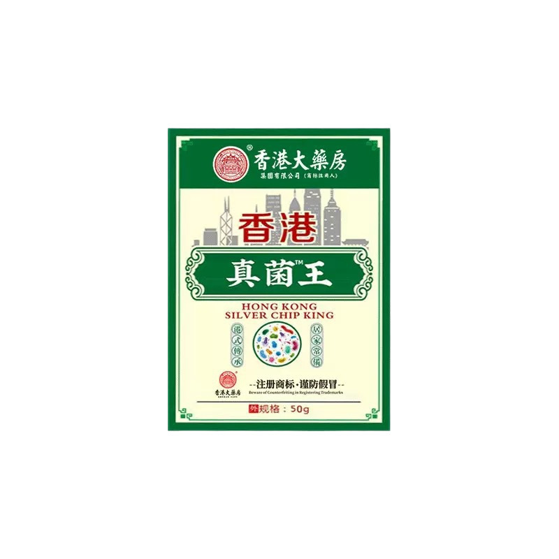 电商爆款香港大药房真菌王皮肤外用护理膏草本滋润膏止痒膏现货|undefined