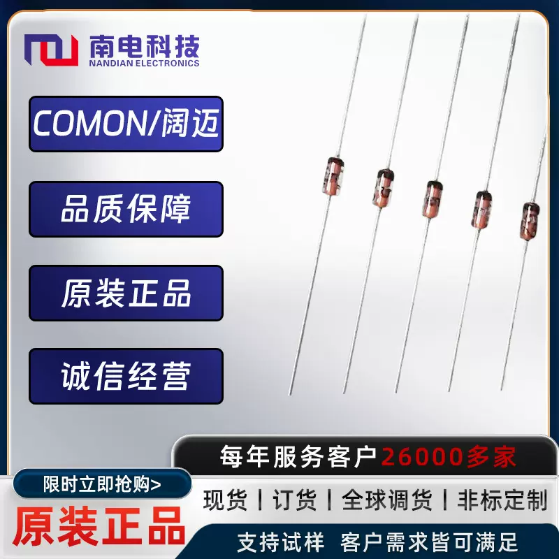 半导体二极管1N52系列1N5231B 1N5248B 1N5250B 二极管批发