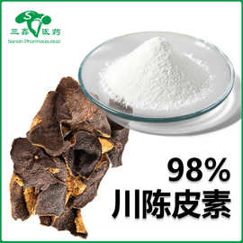 川陈皮素98% 果皮提取物川皮亭Nobiletin蜜橘黄素478-01-3