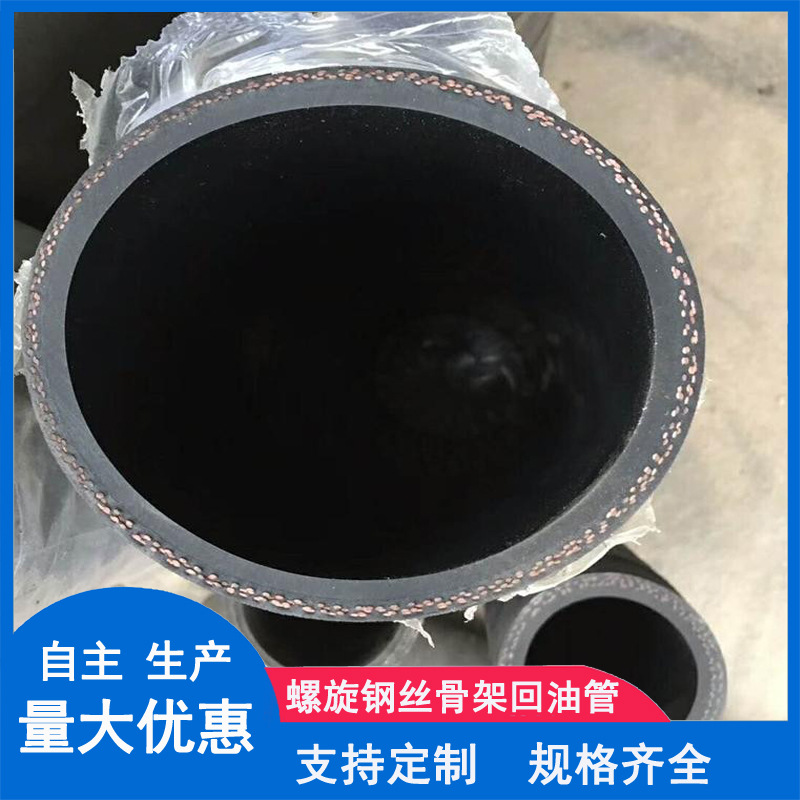 负压回油管中间螺旋钢丝骨架回油管现代挖机叉车回油管直管弯头