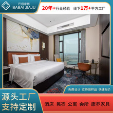 佛山酒店家具厂 实木床床头柜全套定制 现代酒店民宿卧室家具定制