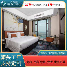 佛山酒店家具厂 实木床床头柜全套定制 现代酒店民宿卧室家具定制