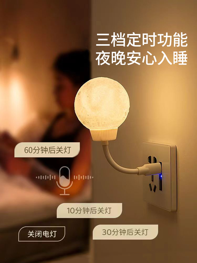 The popular moon-shaped bedside lamp is a smart voice-controlled night light with LED soft light sensor for home bedroom sleep undefined