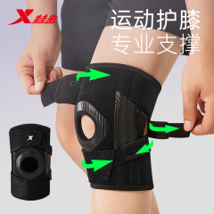 Xtep スポーツ膝パッド、フィットネス、登山、バスケットボール、ランニング用、膝蓋骨オープンタイプ、調節可能なスプリングサポート付き膝パッド