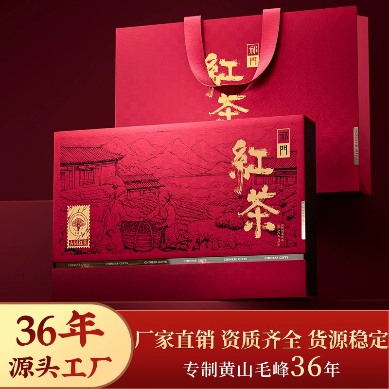 Чай черный Аньхой Цимен 2025 года, новый урожай, премиум-класс, с насыщенным ароматом, высококачественная подарочная упаковка, оптовый подарок к Среднеосеннему фестивалю