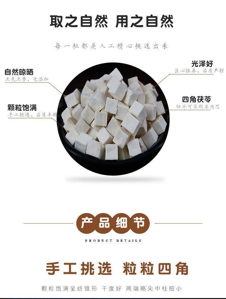 Dried Poria Cocos Slices Fu Ling 50g Traditional Chinese Herbal Decoction Pieces quality and texture