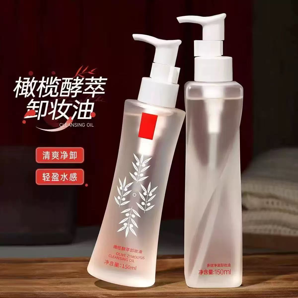 红之小蛮腰不纠结水感卸妆油洁颜油氨基酸亲净洁面乳温和清洁保湿