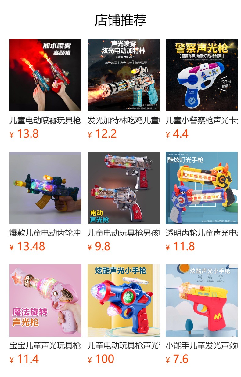 预览状态下无法点击,发布后,可点击跳转到对应的商品页面