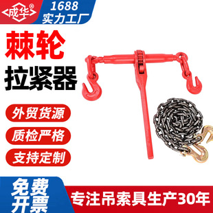 Manual Ratchet Tensioner with Hook and Hookless Tightener Fastener Rope Tightener Double Hook Truck Complete Set of Iron Chain Tightening