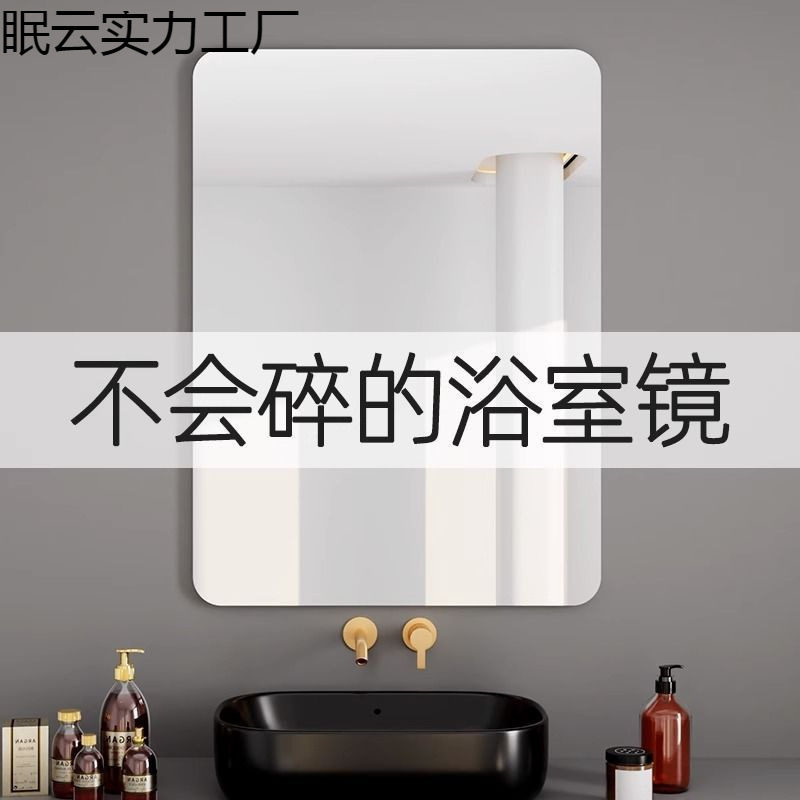 Soft Mirror Wall-Mounted Self-Adhesive Bathroom Household Acrylic Full-Length Mirror Bathroom Face Wash Makeup Mirror High-Definition Punch-Free