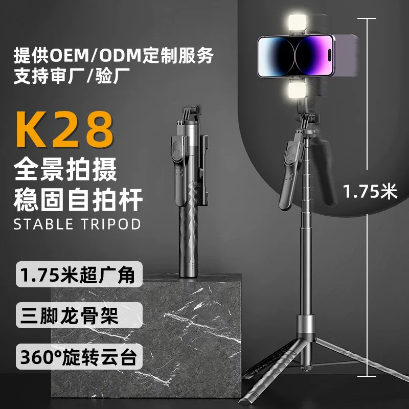 Новый K28 мобильный телефон Bluetooth селфи-стик ручной стабилизатор напольный штатив универсальный селфи-стик