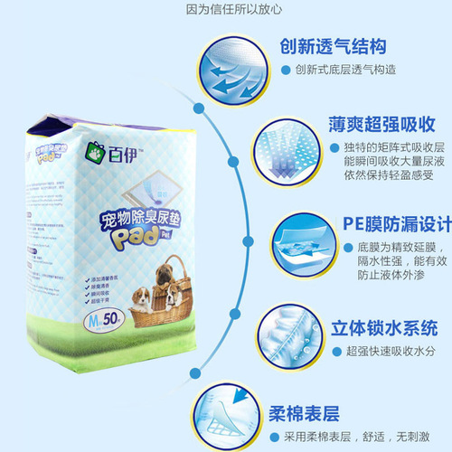 Baiyi Pet Supplies Lemon Scented Pet Changing Pads Colorful Pet Changing Pads Wholesale Dog Diapers Diapers Diapers