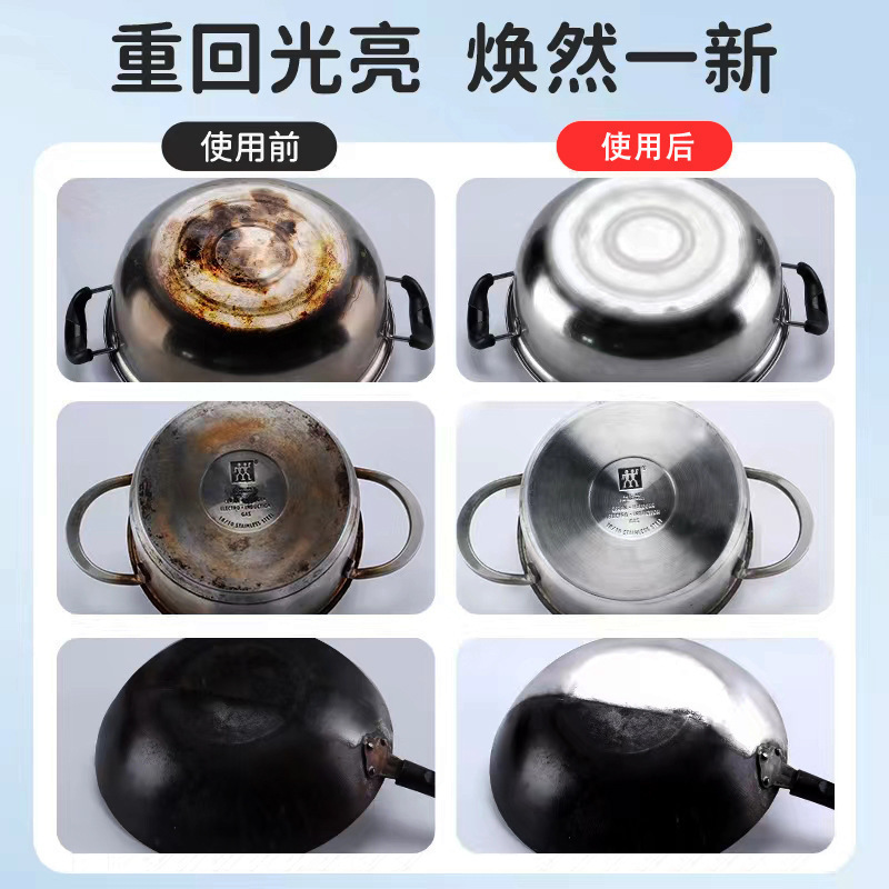 鍋底黑垢清潔劑洗鍋底黑垢神器黑鍋底清潔啫喱油污清潔劑廚房重油