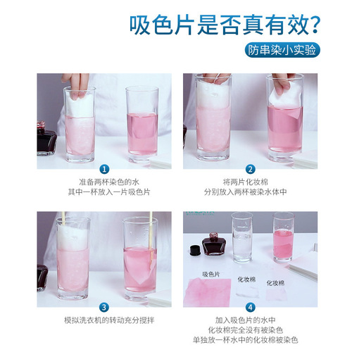 Color-absorbing sheet, anti-mite, anti-bacterial, anti-dying, non-woven laundry sheet, paper color master sheet, clothing anti-cross-color mixing sheet L.