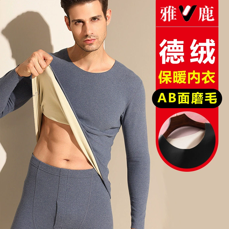 Мужской комплект термобелья Yalu из бесшовной ткани с двусторонним катионным ворсом, осенняя одежда и брюки, базовый слой для осени и зимы.
