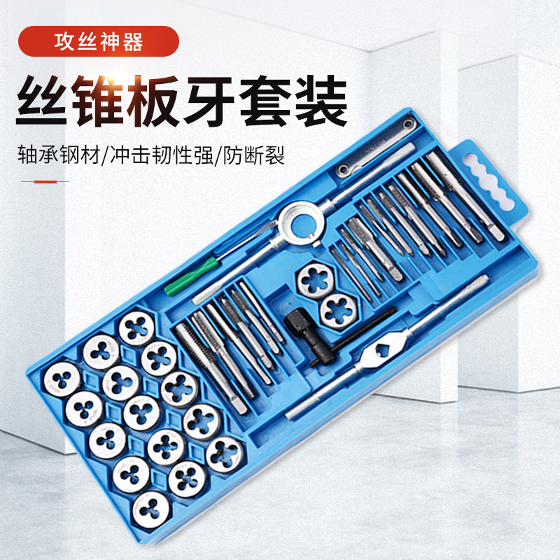 Placa de roscado Llave de roscado de tornillo Dispositivo de roscado manual Cubierta de broca Juego de combinación de tornos de alambre Herramientas de hardware