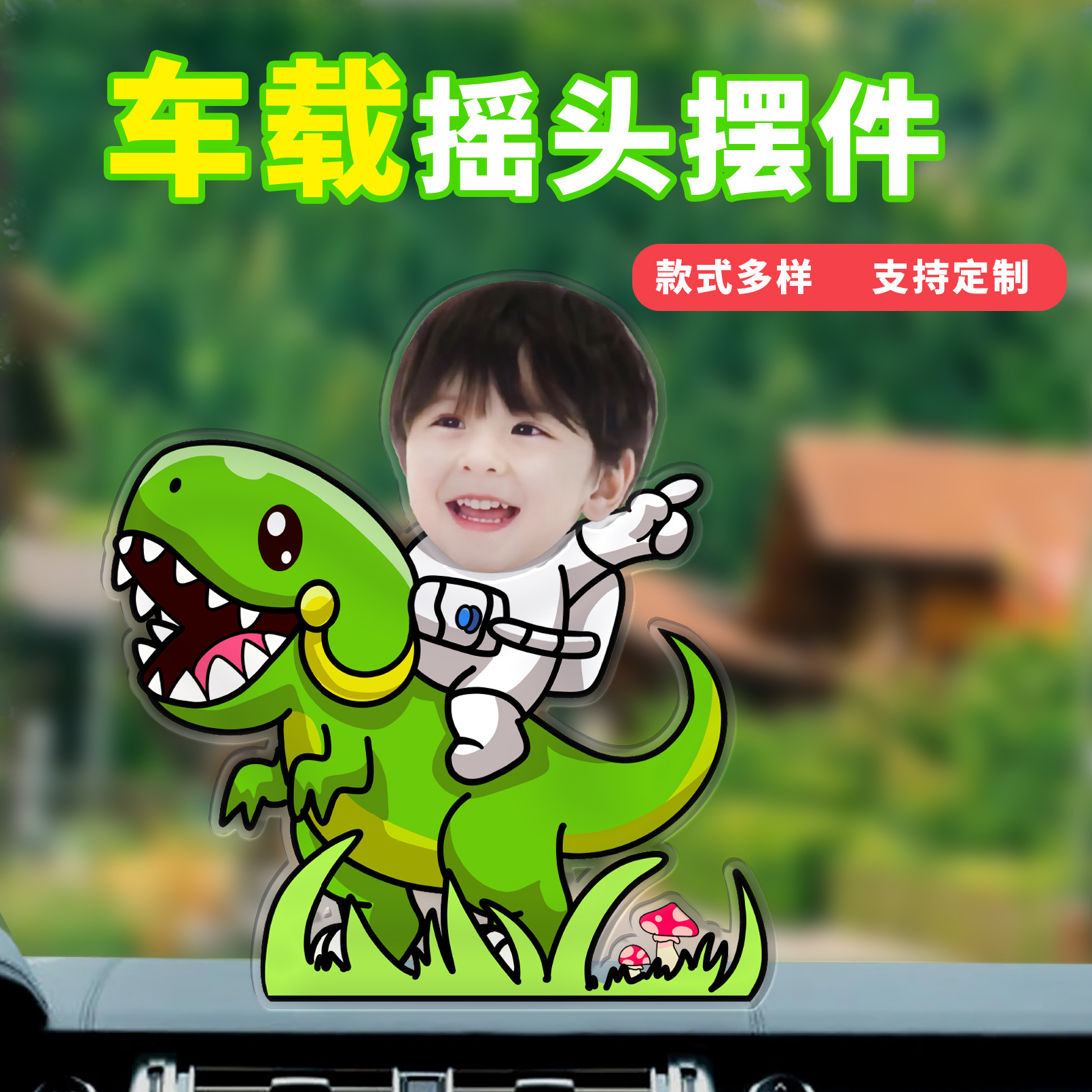 批发摆摊3mm加厚亚克力身体模板桌面摇头摆件面板车载摇摇乐创意