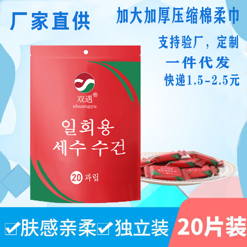 一次性洗脸巾一次性浴巾一次性压缩毛巾30X60旅行便携100粒装