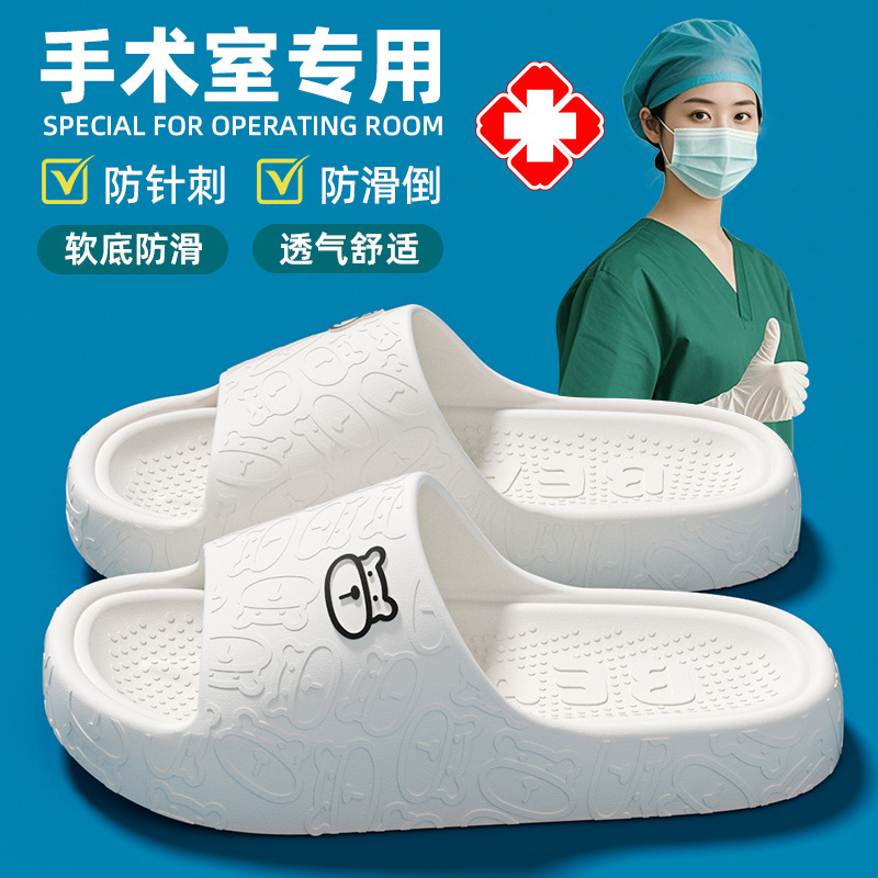 医用防滑手术室拖鞋女夏季新护士用静音软底eva防滑情侣款凉拖鞋|undefined