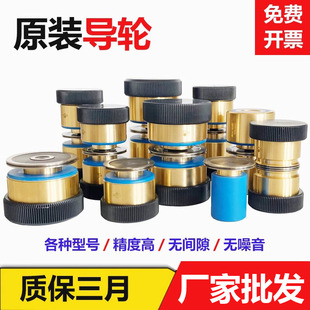 Complete Collection of Wire Cutting Accessories, Bilateral and Unilateral Guide Wheels, Waterproof Copper Sleeve Assembly 070, Fast and Medium Wire Cutting 451