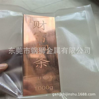 财富铜条投资铜条纯铜块收藏纯铜块1000g铜T2国标环保紫铜条定制