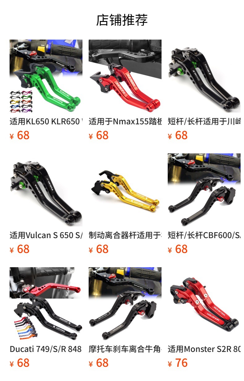 Suitable for Xv 250 V-Star Xvs 250 Motorcycle Modified Brake Clutch Brake Lever Handle