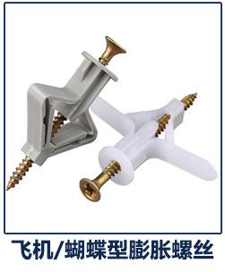 商品推荐-膨胀管_08