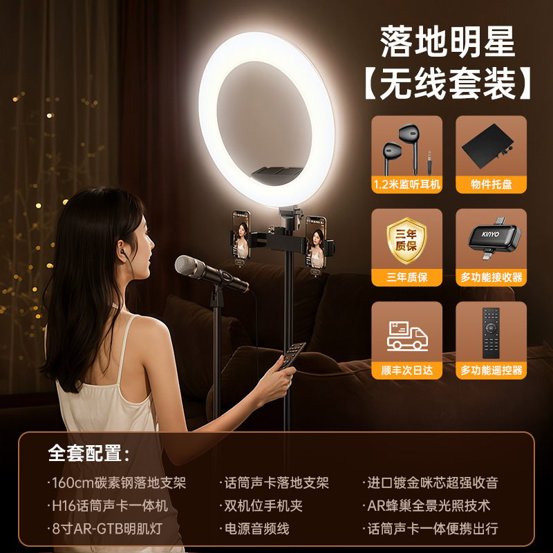 新しいライブブロードキャスト機器、マイクとサウンドカードのフルセット、オールインワンマイク、携帯電話用ワイヤレスカラオケ機器|undefined