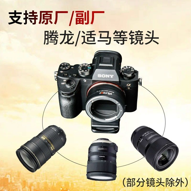 VILTROX адаптер для объективов, совместимый с Nikon и Sony