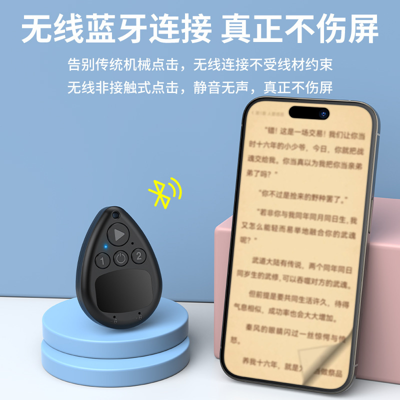跨境直供无线蓝牙自动点击器直播间点赞神器辅助抢购器屏幕连点器|undefined