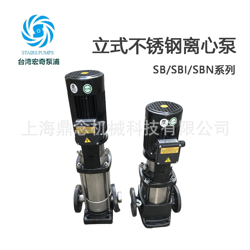 STAIRS斯特尔水泵SB1-11别墅立式不锈钢空调循环泵工业供水增压泵
