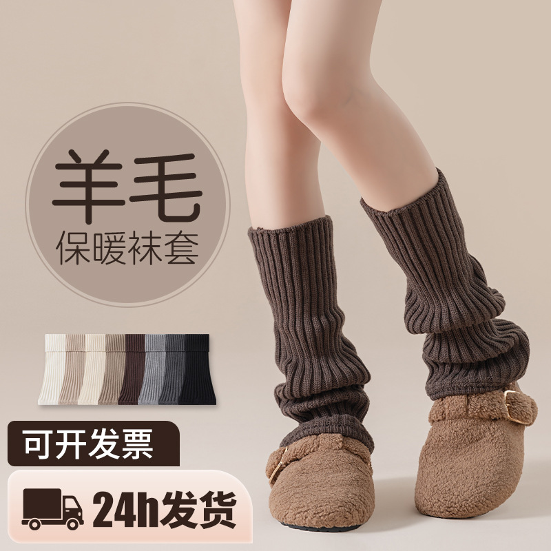 Calcetines de punto de lana de color puro, calcetines de pila, calcetines de pantorrilla japoneses, otoño e invierno, mangas de pierna jk, calcetines Haining simples y versátiles