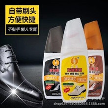 申花 液体鞋油自带刷头 皮鞋油黑白棕真皮保养护理油鞋擦两元批发