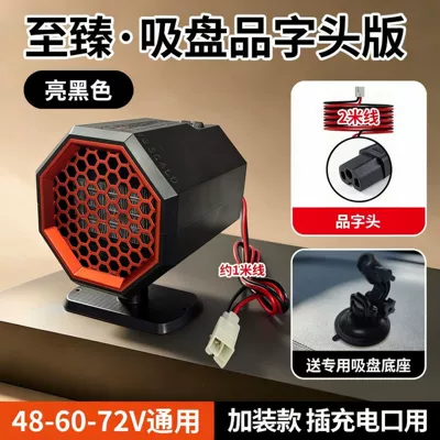 Digər kiçik elektrik cihazlar Fast Heating Artifact Car - fl-009-premium-suction-cup-base-star-pattern