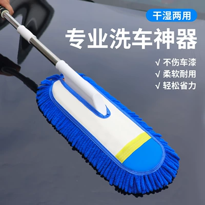 Car Wash Mop Does Not Damage Car Paint, Special Car Wiping Tool, Car Cleaning Tool, Telescopic Brush, Car Brush Duster (Car cleaning tools) - blue-chenille-retractable-large-brush