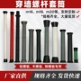 工地建筑定制剪力墙套管