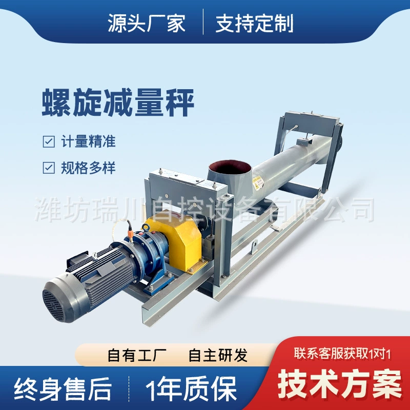 Шнековый питатель для химического сырья, шнековый дозатор для промежуточных порошков, шнековый дозатор для порошковых продуктов, шнековый дозатор для порошковых продуктов