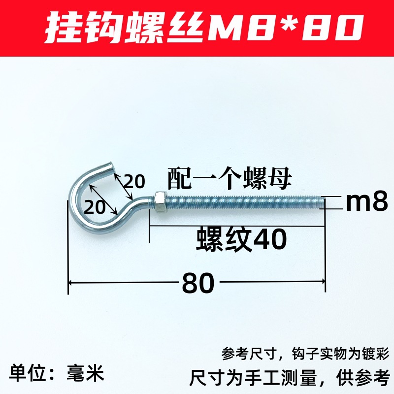 M8*80【10개입】