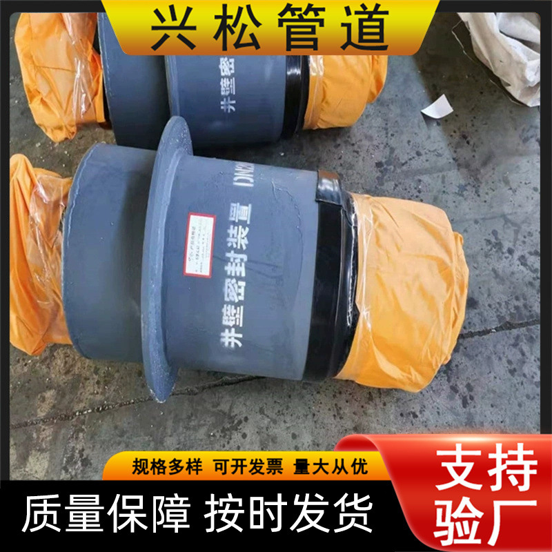 预制井壁密封装置dn300 不锈钢保冷防水保温接头 密封回水节 现货