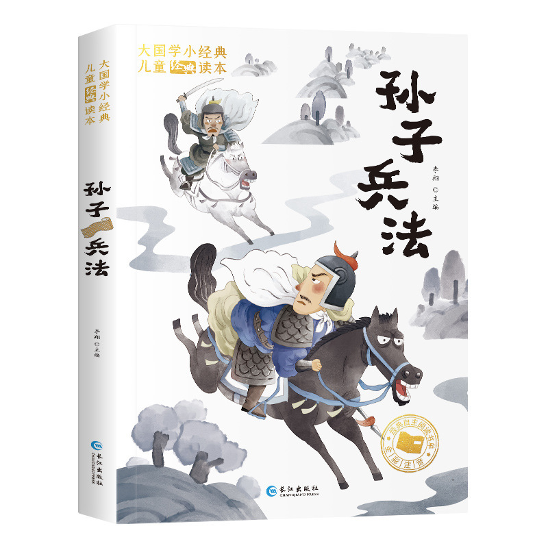 森林报 一二年级小学生必阅读课外书籍国际大奖小说系列注音版|undefined