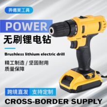 外貿大功率鋰電鑽無繩雙速手槍鑽套裝跨境多功能手電鑽電動螺絲刀