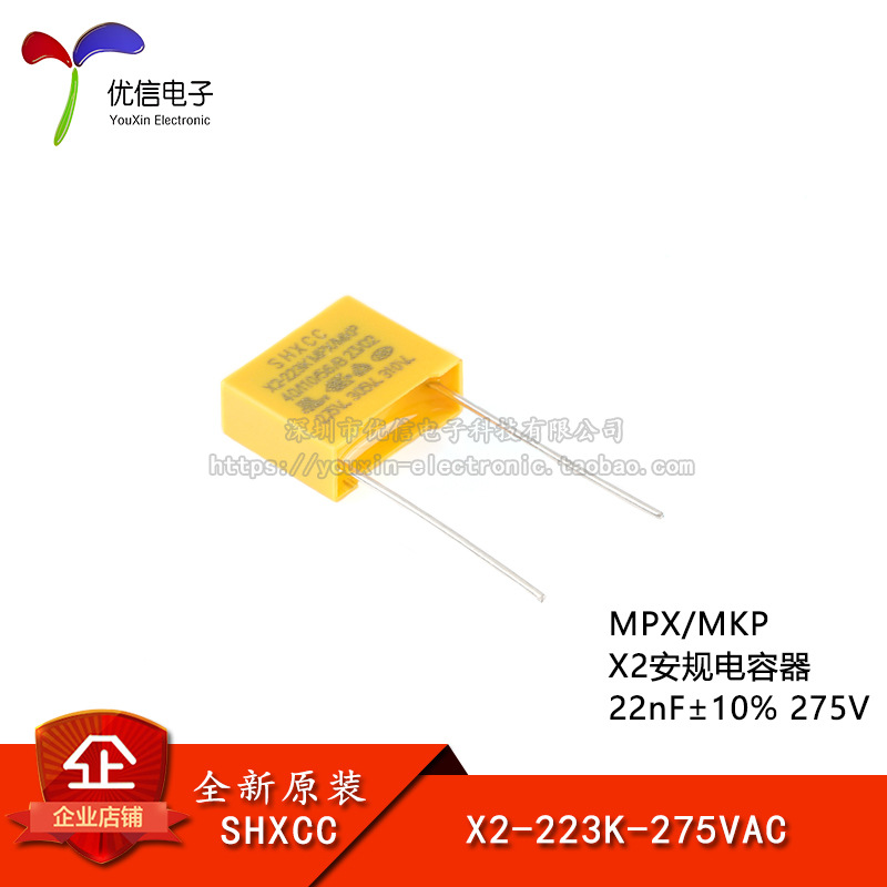 原装X2-223K-275VAC P=10 MPX/MKP X2安规电容器 22nF±10% 275V