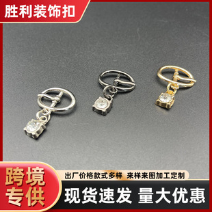 All kinds of high and mid-range shoes flower shoe buckle zipper pull toe shoe eye pin buckle and other accessories zinc alloy accessories metal chain
