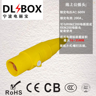 High current and high power 200A American standard rhino male plug screw crimping stage lighting male waterproof and durable