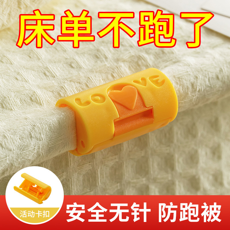 厚くて大きいDouyinスタイルのシーツ固定シーツホルダー、脱げ防止加工品クリップバックル、針なしバージョン|undefined
