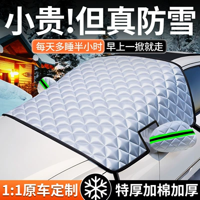 Car snow shield | Cover, Front Cover, Winter