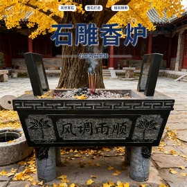 青石雕香炉墓地祠堂寺庙寺院烧香祭祀石香炉长方形圆形青石香炉