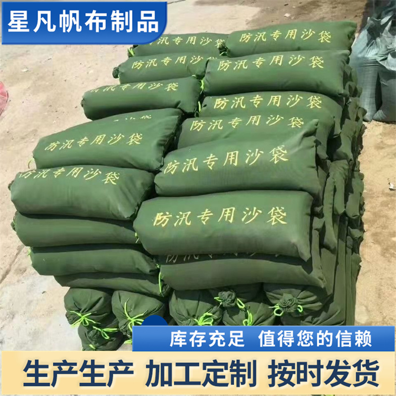 厂家加厚防汛沙袋物业雨季地下室防洪吸水消防用帆布防汛沙袋