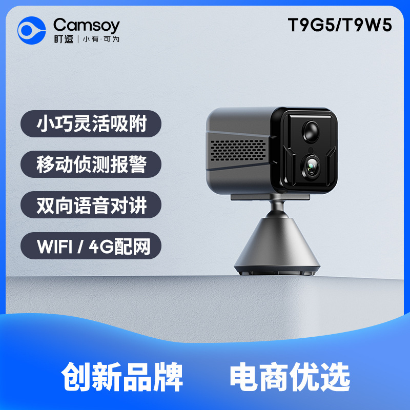 4G低消費電力WiFi監視カメラ 磁気吸着式設置不要音声インターセプター付き子供用監視カメラ AOV機能|undefined